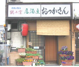 おっかさん