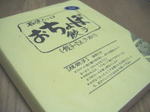 おちょぼ餃子-2