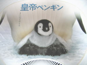 ペンギン-2