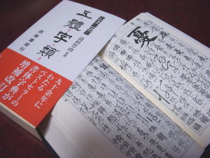 習字-1