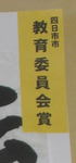 大輝書道-2