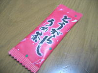 唐辛子うめ茶